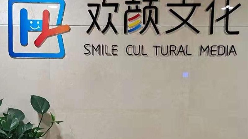 直播代运营合同：揭秘关键条款与风险防范
